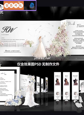 粉白色韩式婚礼设计手绘效果图合影区迎宾区签到区粉白满天星素材