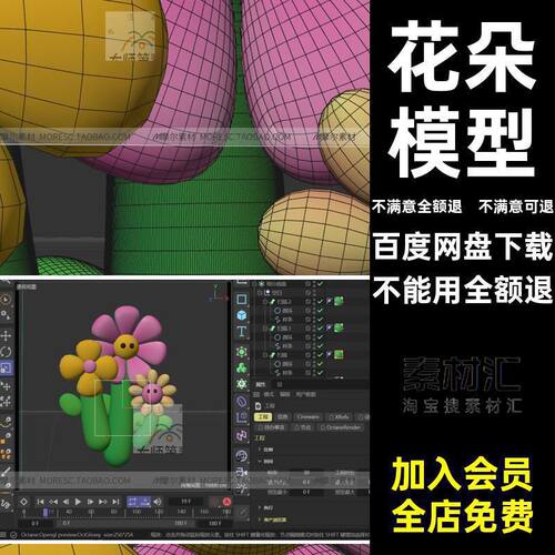 花卉植物压缩粘土毛绒风3D建模OCC4D渲染可爱素材春季模型