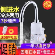 伸手热免安装热的快出热水的水龙头1