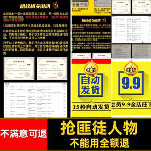 罪犯人物源文件MG抢动画盗贼逮捕AE金钱匪徒透明MOVGIF