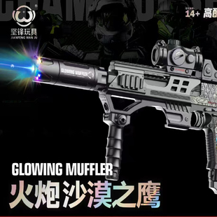 坚锋火炮沙漠之鹰手枪炫彩消声器手自一体男孩节日礼物玩具枪模型