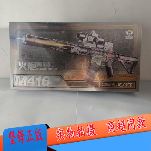 坚锋M416电动软弹枪P90
