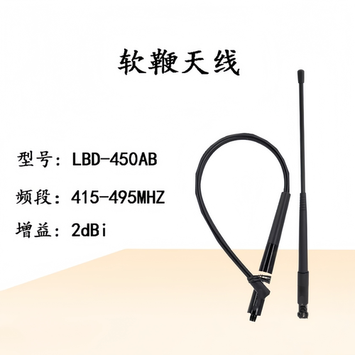 联必达无线图传LORA全向天线