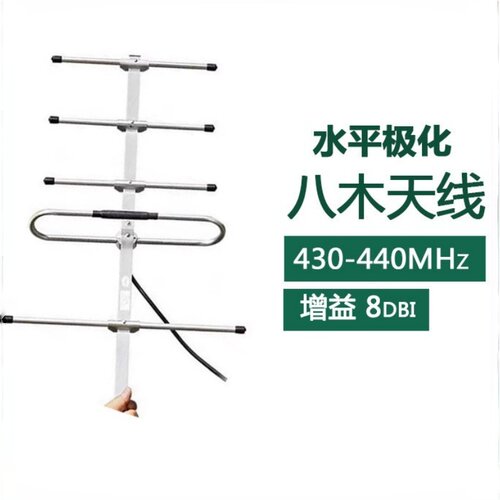 433MHz八木430-440mhz手持天线