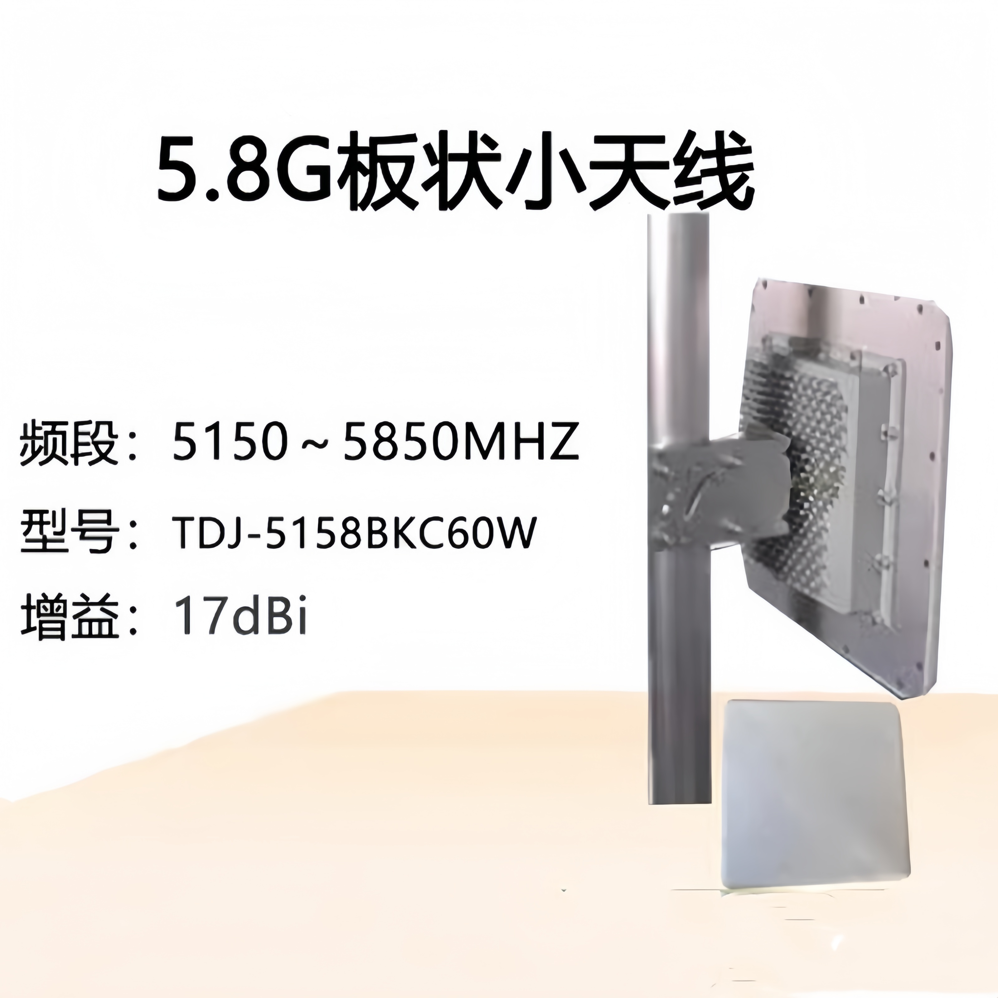 联必达5.1-5.8G小板状定向天线17dBi5GHz WLAN/WiFi扇区定向天线