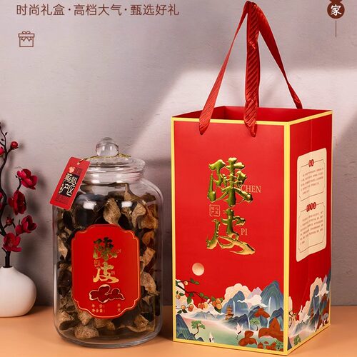 高档红色纸盒陈皮包装礼品盒