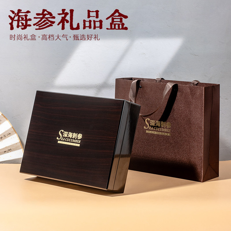 升降海参包装盒高档钢琴烤漆黑色木盒淡干刺参250克500克空礼品盒