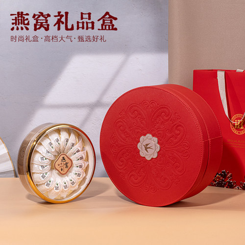 溯源燕窝包装盒高档红色圆形皮盒