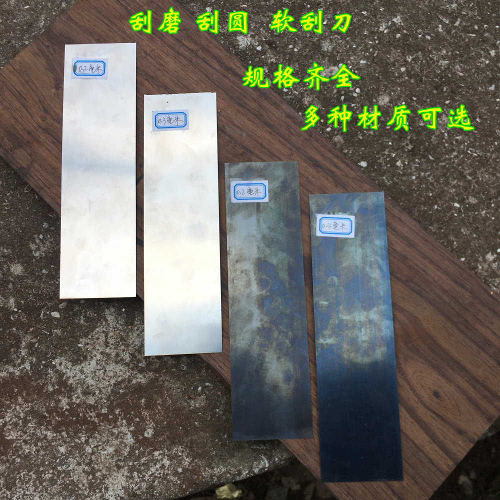 刮磨工具 刮磨刮圆 圈椅扶手软刮刀,超薄刮刀,随型,随意弯曲