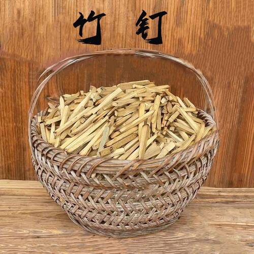 竹钉盖祠堂房屋封顶松油钉水煮火炒天然竹材古法工艺百年不朽