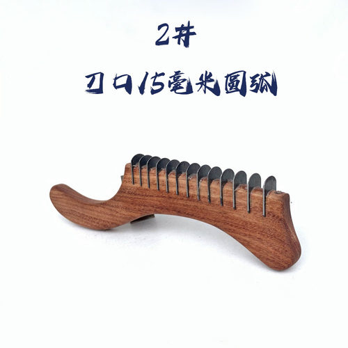 木刨狍子蜈蚣圆槽阴线新款