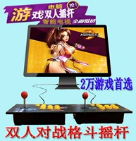 Bốn phím 80 sau khi không chậm trễ khi chơi trò chơi rocker đôi máy rung cổ điển mới với trò chơi arcade trên máy tính - Cần điều khiển tay cầm pubg