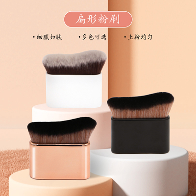 BB霜刷平头腮红刷子大扁刷化妆刷