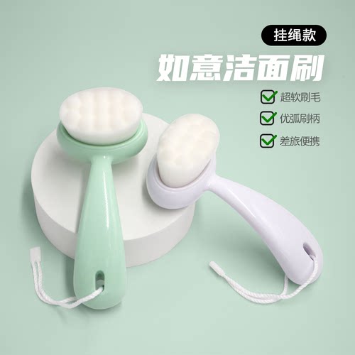 如意洗脸刷卸妆去角质软毛细毛
