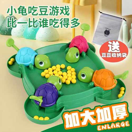 速度乌龟吃豆玩具双人多对战