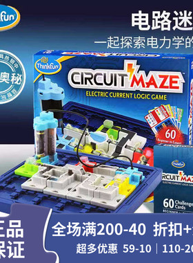 Thinkfun重力电路迷宫 激光镭射象棋儿童益智玩具逻辑思维桌游8+