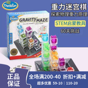 Thinkfun电路迷宫儿童物理玩具重力镭射益智玩具逻辑思维桌游8岁+