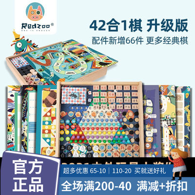 火星猪42合一多功能棋益智桌游