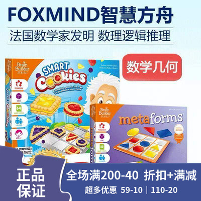 foxmind以色列方舟5岁儿童益智
