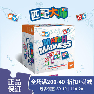 FoxMind匹配大师 桌游儿童益智游戏培养观察力记忆力亲子互动游戏