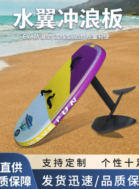 新款SUP充气无动力水翼板站立式风翼风筝冲浪浆板加厚pvc专业装备