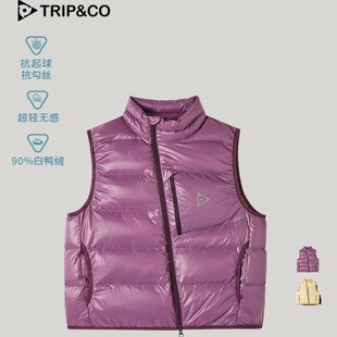 TRIP&CO新款女90%白鸭绒轻薄羽绒马甲户外休闲羽绒服外套