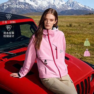 TRIP&CO春秋户外徒步登山冲锋衣防水透湿时尚运动外套