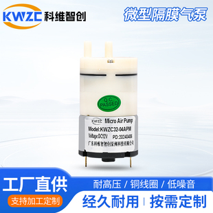 32-04PM微型直流隔膜气泵528小型抽气泵静音真空泵充气泵正负通用