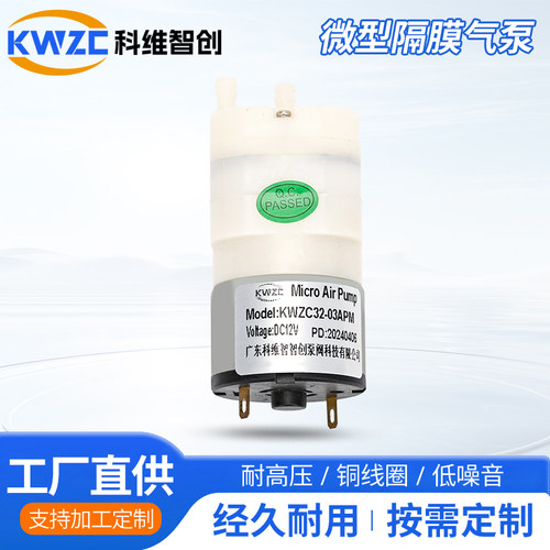 隔膜泵科维智创优质产品量大价优