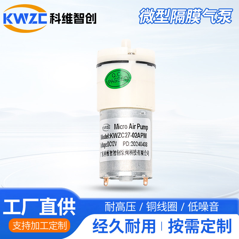 27-02APM抽气泵真空泵电子吸奶器美容仪器手指康复手套气泵