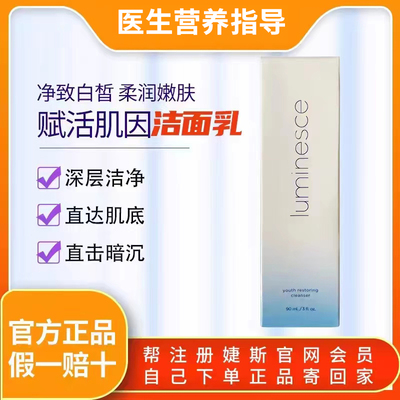 美国婕斯洗面奶洁颜控油清洁保湿