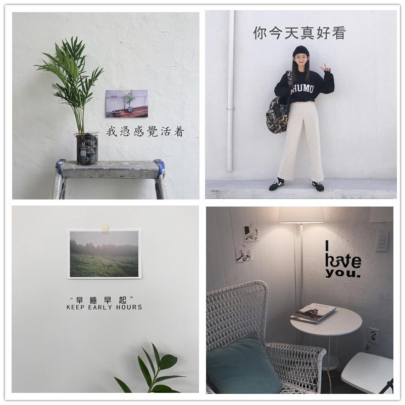 ins风创意文字自粘墙贴纸北欧装饰少女卧室文艺网红励志背景墙壁|ruв категории Домашний быт, наклейки, стены наклейки - от Buy2taobao.com для оказания профессиональной услуги покупки агента Taobao