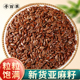 寻百草亚麻籽中药材正品 500g生亚麻子纯天然亚麻籽粉非黄金亚麻子