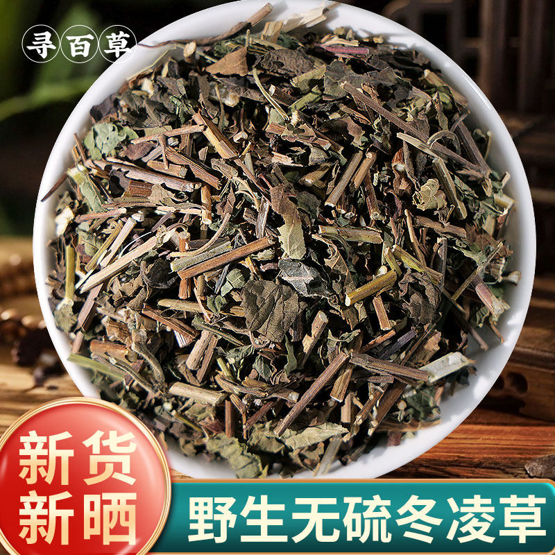 寻百草野生冬凌草中药材正品500g新货冬凌草干货原色无硫泡茶泡水