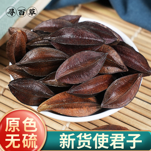 寻百草使君子中药材500g克病柑子五棱子君子仁 使君子仁果留求子