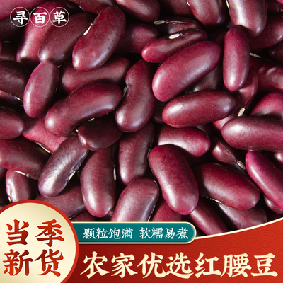 寻百草四川红腰豆500g