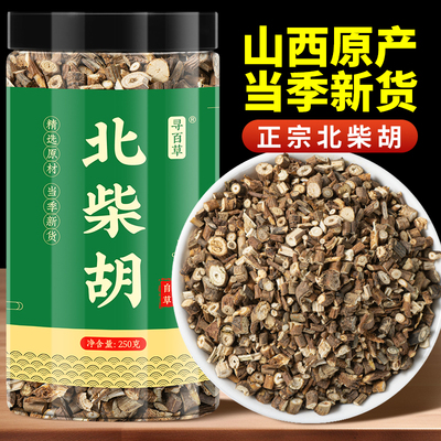 寻百草野生北柴胡中药材