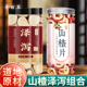 山楂泽泻中药材正品 500g无核山渣去核山楂干茯苓山楂干泡水山楂片