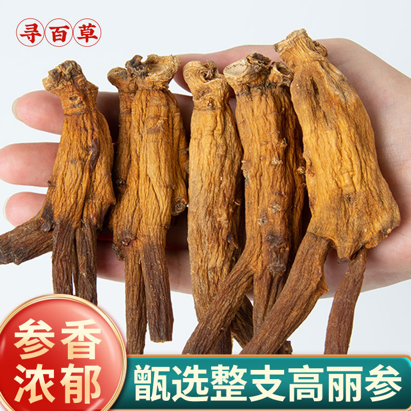 寻百草正品韩国高丽参整支红叁