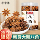 八角大料罐装 干货精选香料另售桂皮香叶花椒 无硫熏大茴香农家散装