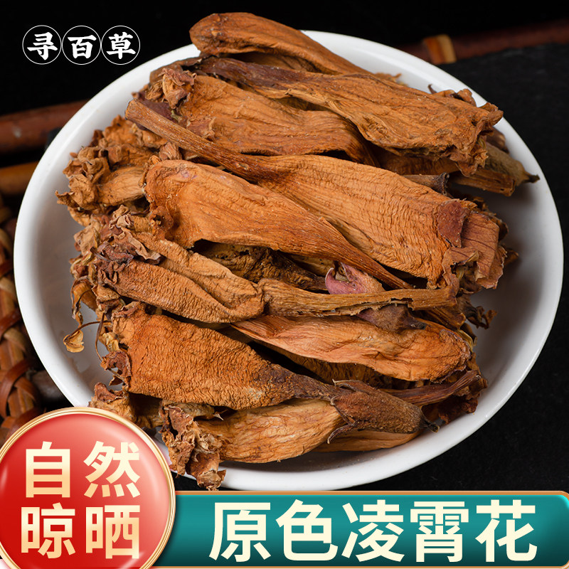 凌霄花中药材500g藤萝花中草药凌霄花粉干花瓣灵霄花粉泡水紫葳花,传统滋补营养品,其他药食同源食品,淘宝优惠券,粉丝福利购,淘宝优惠卷