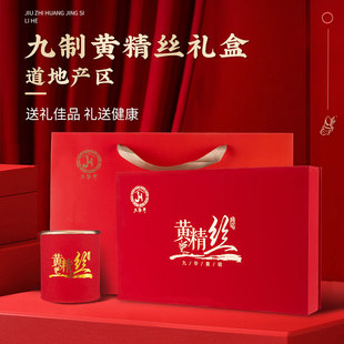 九华山九蒸九晒熟黄精中秋节送礼送长辈黄精茶中药材正品养生礼盒