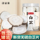 白芷香料精选罐装 无硫熏大片白芷味浓新货百芷调料大全商用白芷片