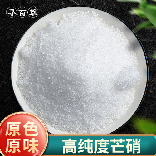 寻百草芒硝中药材正品500g芒硝粉中药材另售大黄粉