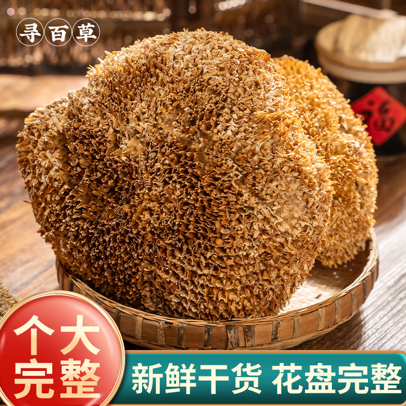 向日葵花盘干葵花盘500g中药材正品新货盐碱地葵花盘整个葵花饼粉