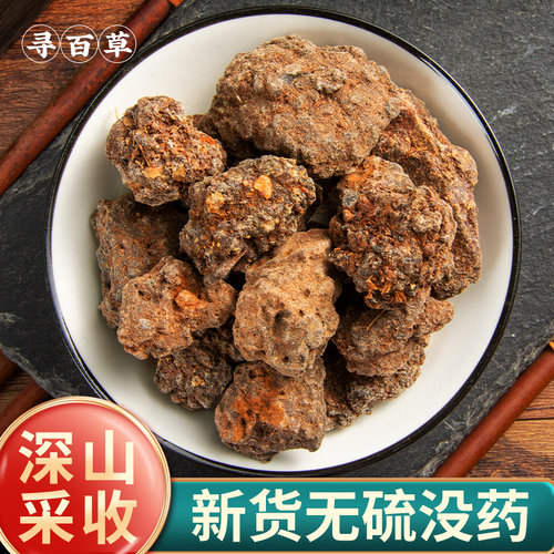 寻百草进口自然中药材
