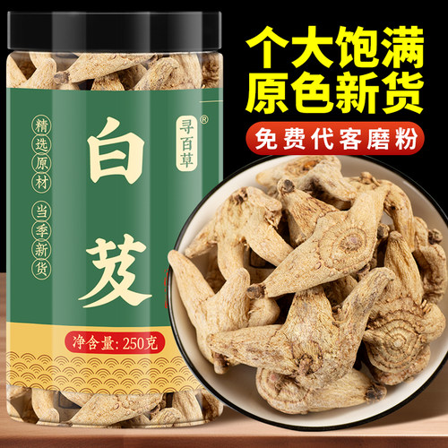 寻百草四川野生白芨中药材500g正品新货白及片白芨粉个旱白芨泡水 - 封面