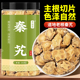 寻百草秦艽中药材500g秦九中药秦艽白僵蚕粉野生秦久片原形态新货
