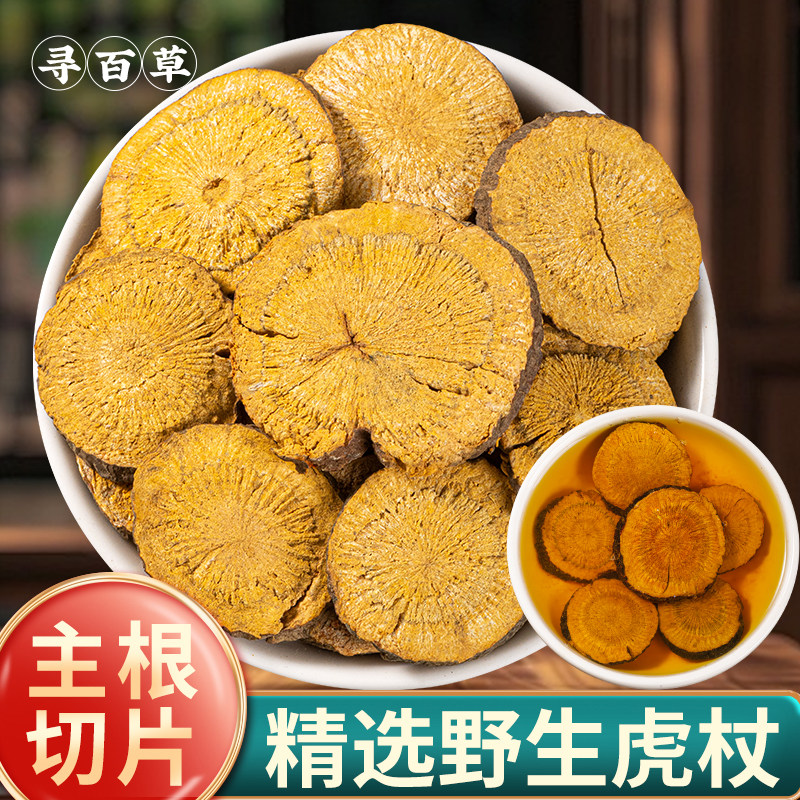 寻百草 野生虎杖中药材 秦岭虎仗根 手选大片 苦杖 无硫本色500克
