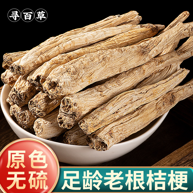 寻百草老桔梗条中药材正品500g整根桔梗片新货无硫干桔梗泡水泡茶